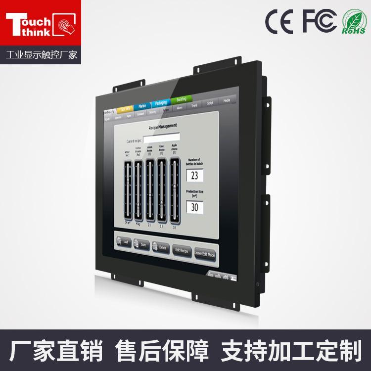 深圳供应19寸嵌入式高清工业显示器/不带触摸/终端机设备显示器
